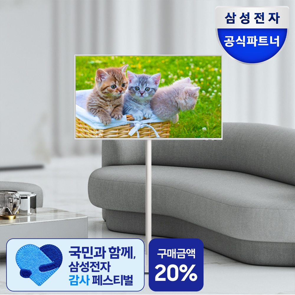 삼성전자 삼성 스마트모니터 M7 LS43FM701UKXKR UHD 4K 전용 스탠드 패키지 화이트