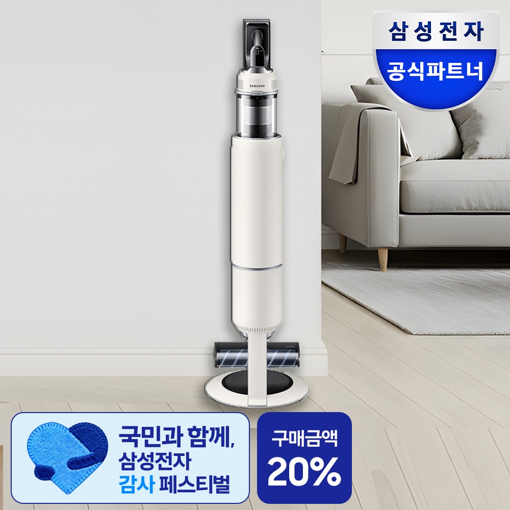 삼성전자 삼성 비스포크 AI 제트 Lite 280W VS28D950ACB 무선청소기 산토리니 베이지