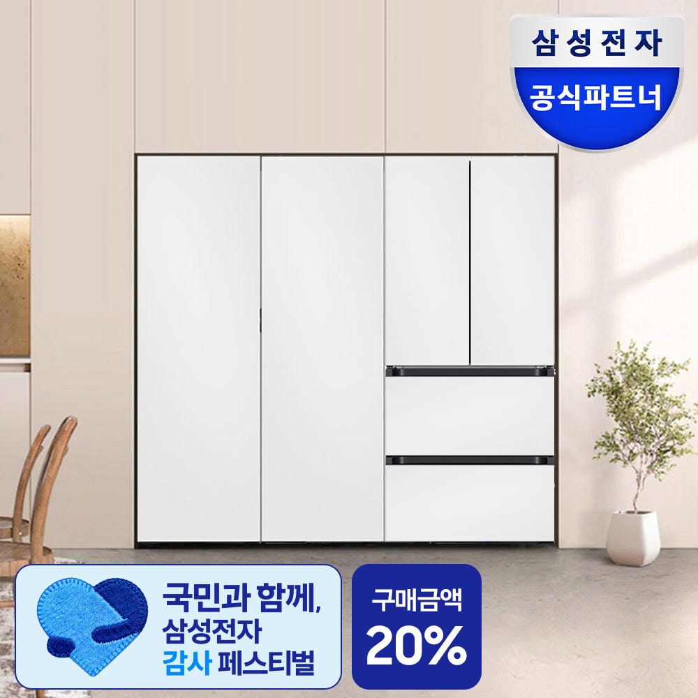 삼성전자 냉장고+4도어 김냉세트 RR40C7905AP+RZ34C7905AP+RK70F42M2A