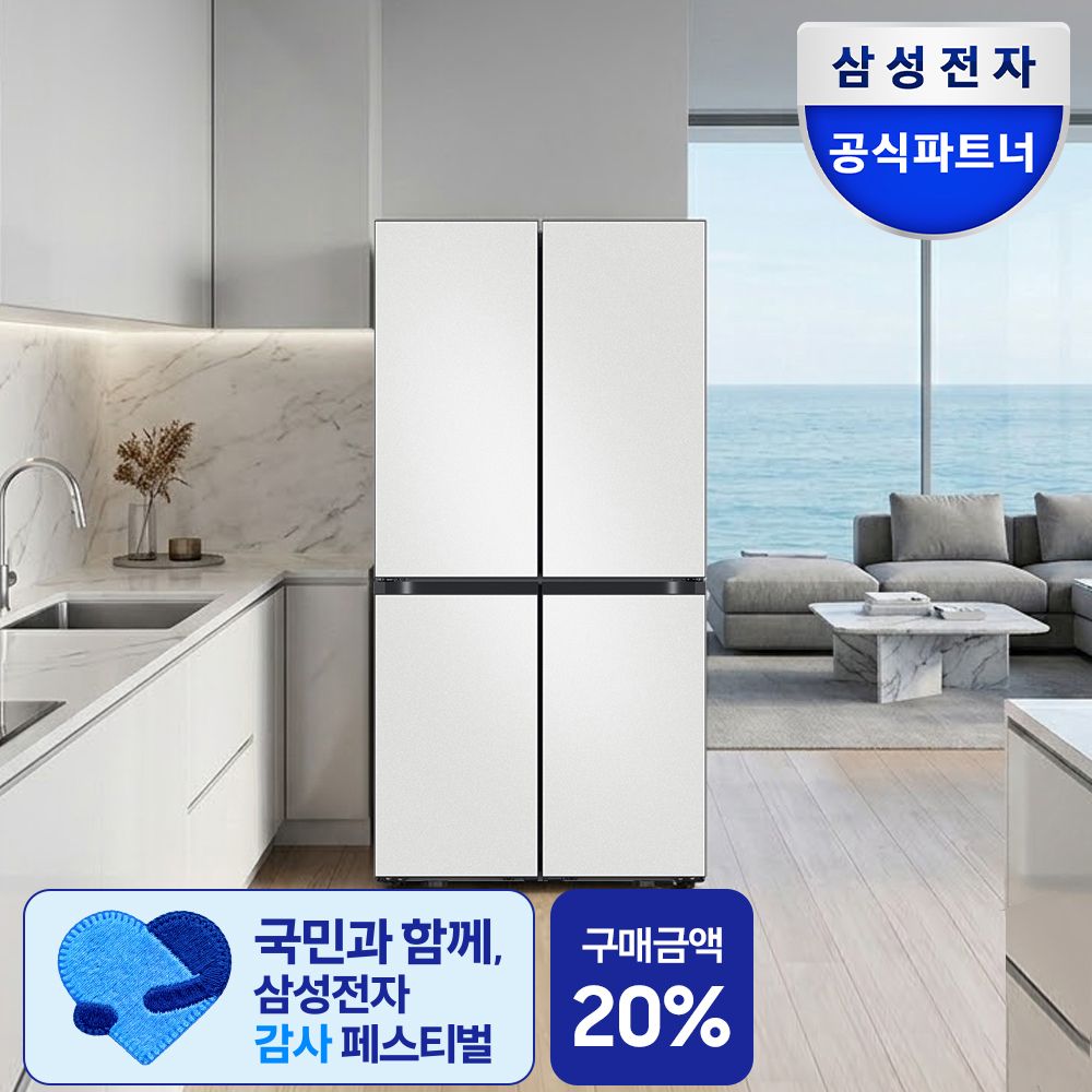 삼성전자 체감가202만원대 비스포크 AI 냉장고 4도어 901L 1등급 RM70F91R1A UV탈취