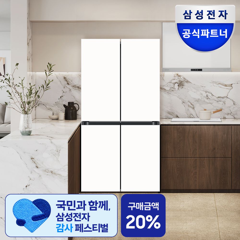 삼성전자 체감가138만원대 비스포크 AI 냉장고 4도어 905L RM70F90R2ZD