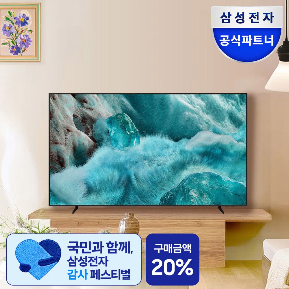 삼성전자 삼성 QLED TV 4K 163cm(65인치)KQ65QF7DAFXKR