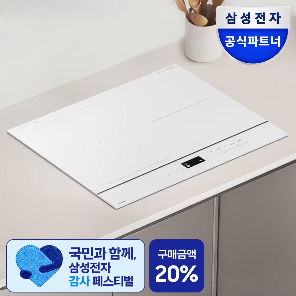 삼성전자 비스포크 NZ63DB657CFH 3구 AI인덕션 프레임리스 플렉스존