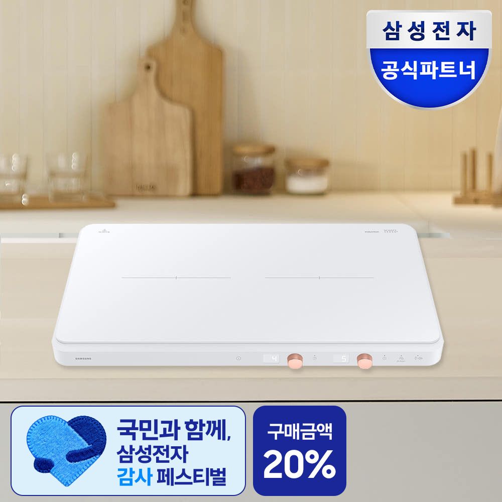 삼성전자 전기레인지 NZ62DG300CFW 더플레이트 2구 인덕션 화이트 프리스탠딩