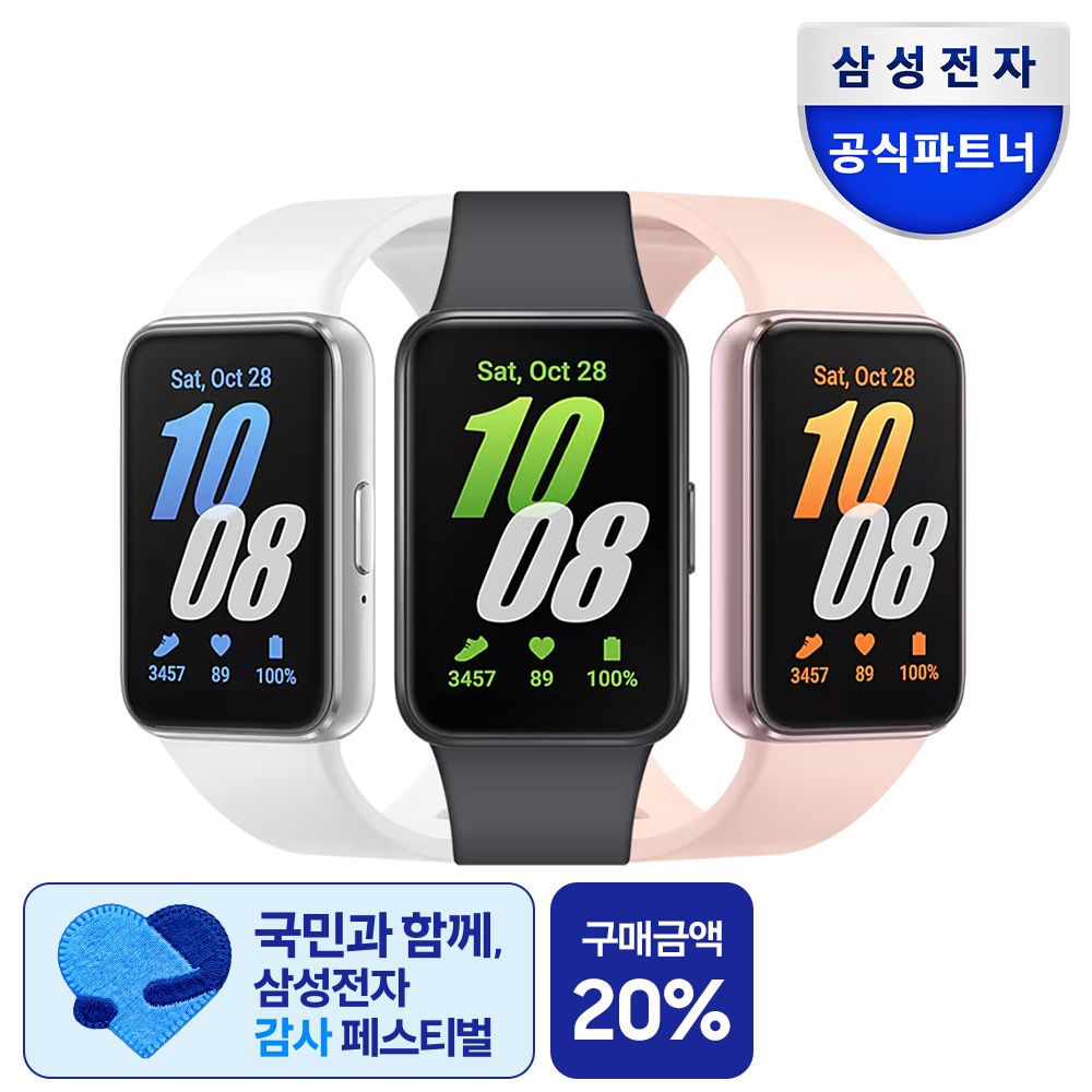 삼성전자 갤럭시 핏3 SM-R390N