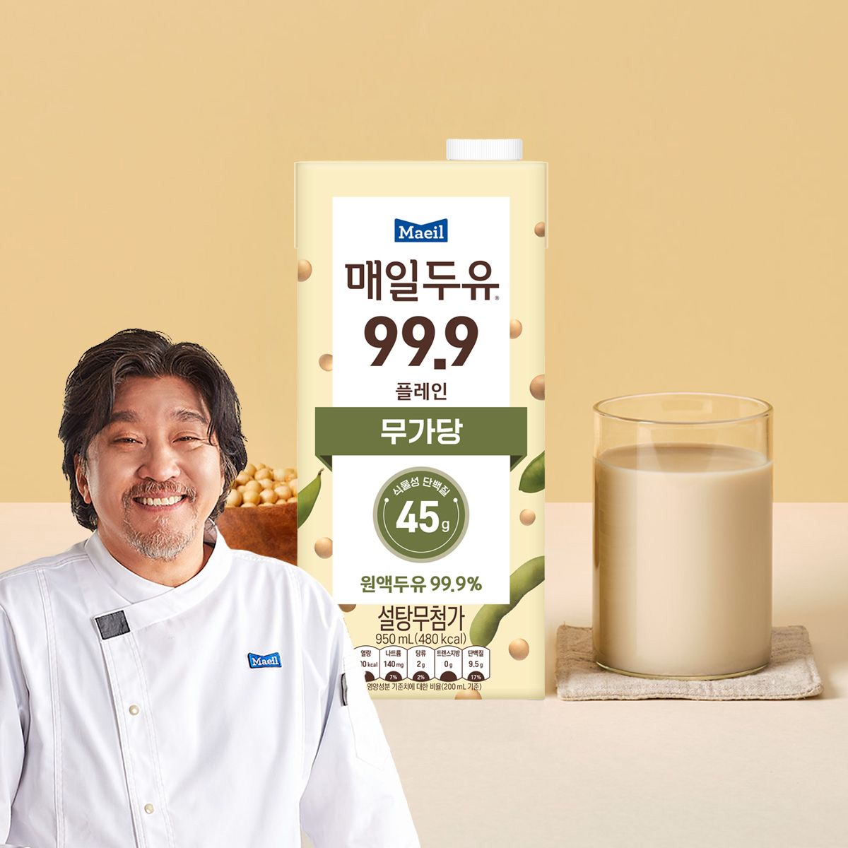 매일유업 매일두유 99.9 플레인 950ml 10팩
