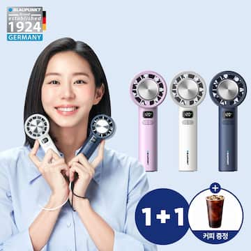 에어튠 120단 펠티어 아이스 쿨링 BLDC 무선 휴대용 미니 핸디선풍기