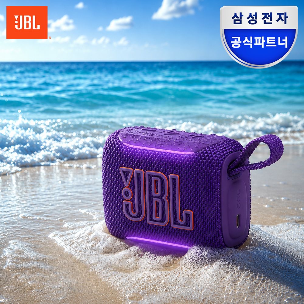 JBL 삼성공식파트너 GO5 고5 블루투스스피커 무선 미니스피커 휴대용 캠핑용 방수