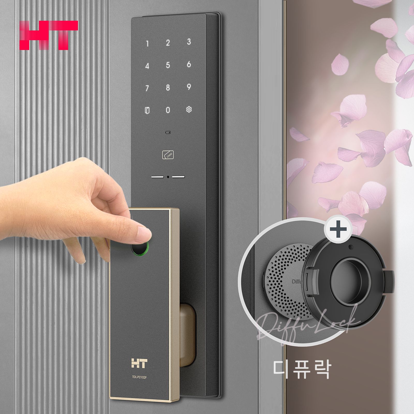 현대에이치티 1초잠김 무타공 푸시풀 지문인식 디지털 디퓨저 도어락 디퓨락 TDL-P2102F