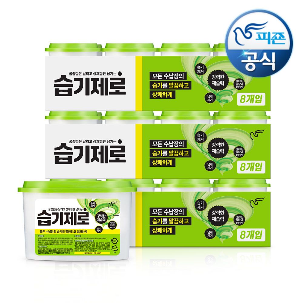 피죤 강력한 제습제 습기제로 525mlx8개입x2개+1개더 P / 총 24개