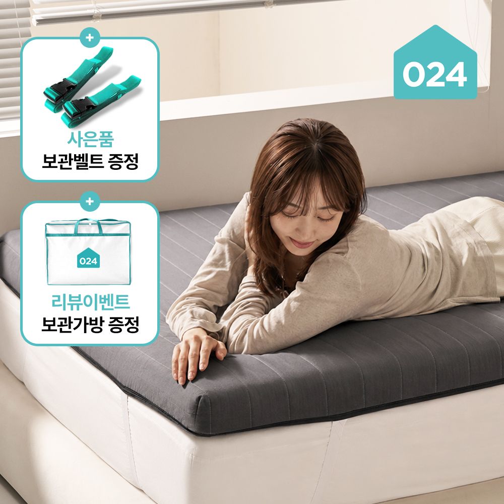 [오늘출발] 024홈 국민토퍼 매트리스 푹신한 접이식 침대 바닥 토퍼 5/8/12cm MS/SS/Q