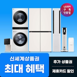 [렌탈] LG 베스트 세탁기 가전 최대혜택/LG본사설치/케어서비스/72개월약정