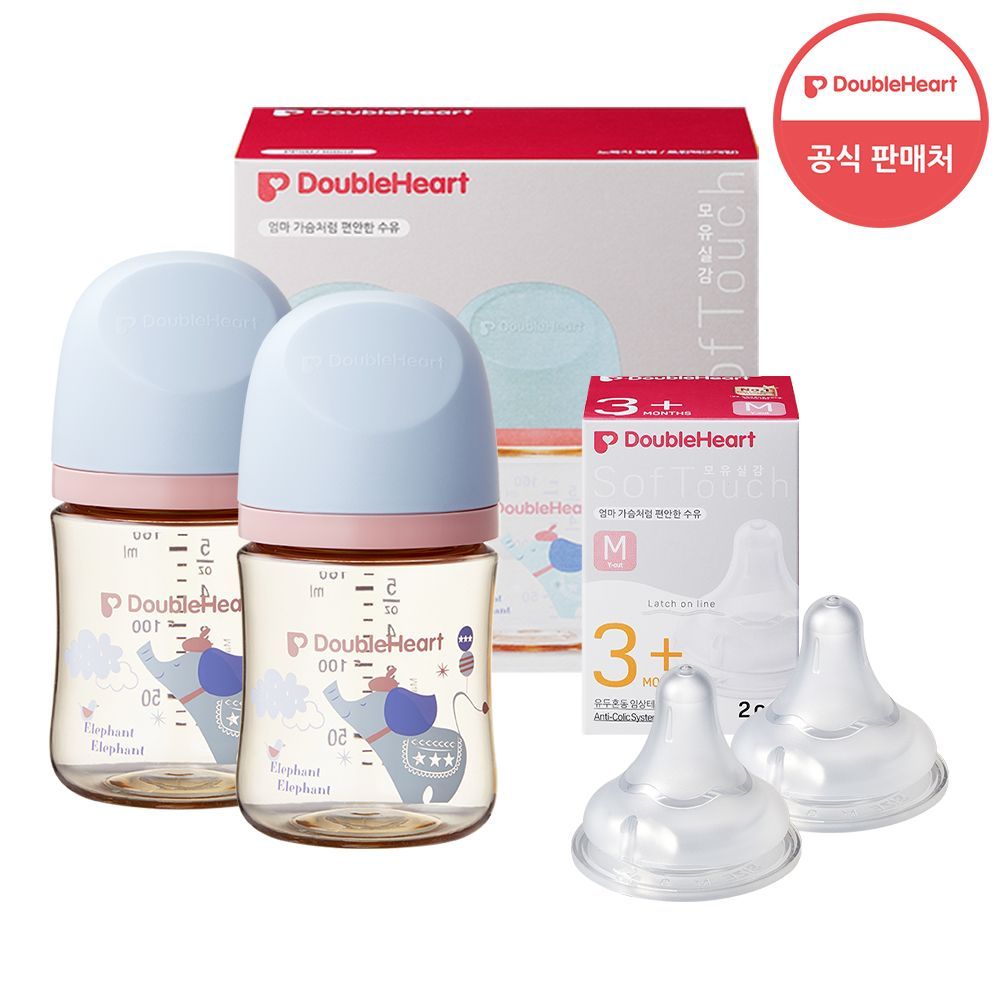 더블하트 3세대 160ml 트윈팩(젖병2개) + 젖꼭지 2개