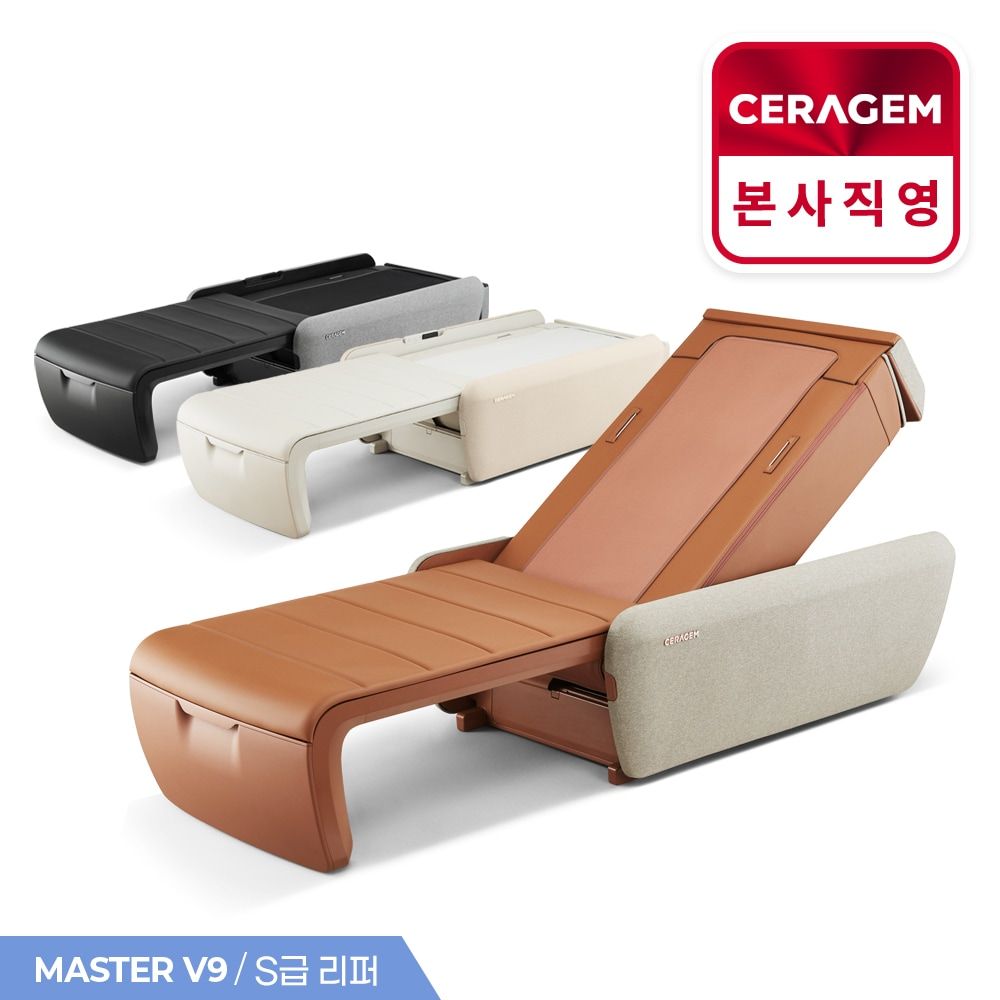 세라젬 S급 리퍼 마스터 V9 척추온열 의료기기 [무6]