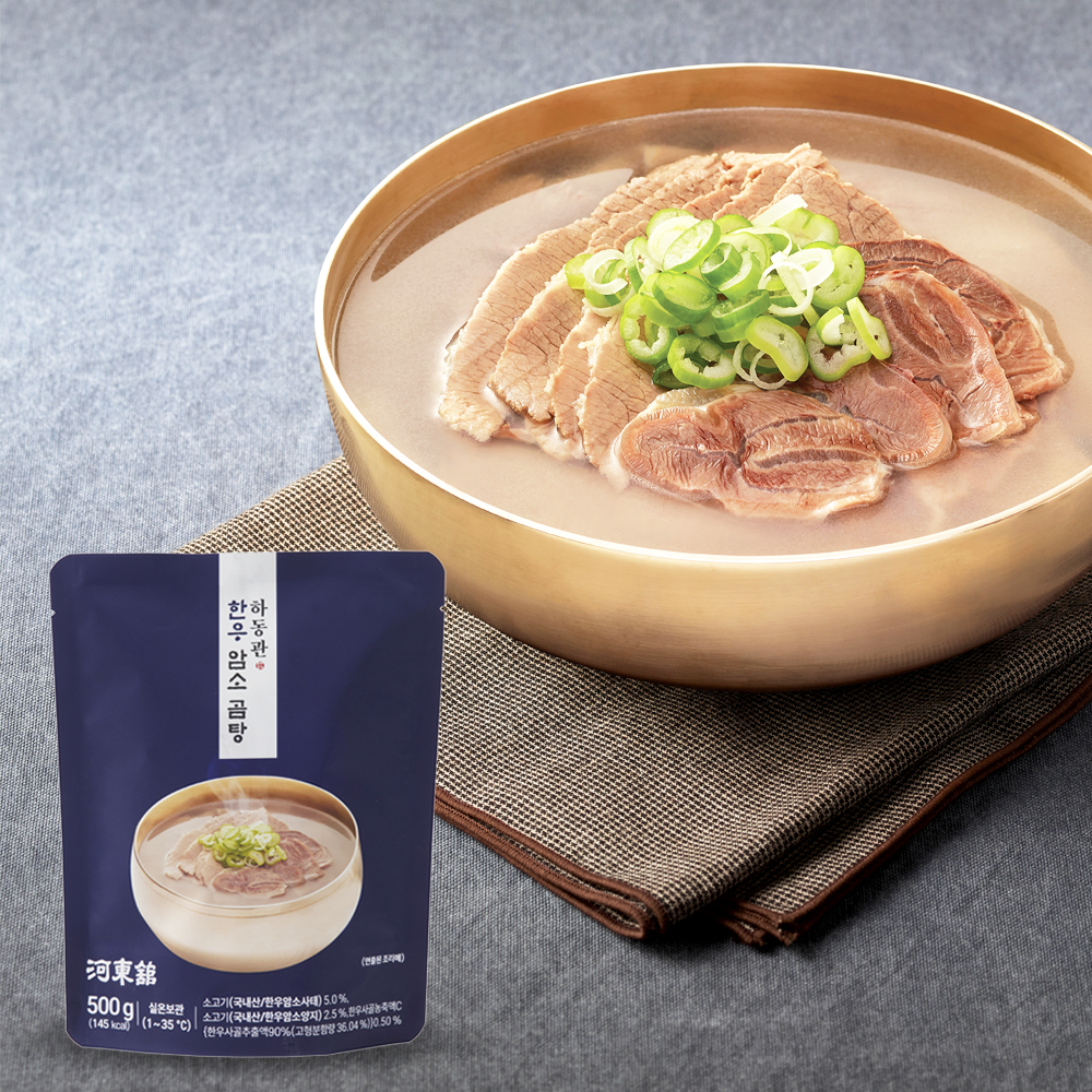 하동관 하동관 한우 암소 곰탕 500g 5팩
