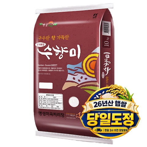 26년산 당일도정 수향미 상등급 10kg