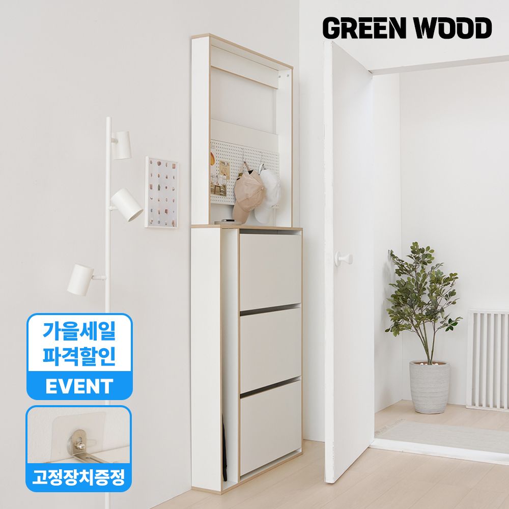 그린우드 [오늘의집 단독] 노엘 수납장 슬림 틈새 현관 우산꽂이 신발장 650/800 완제품