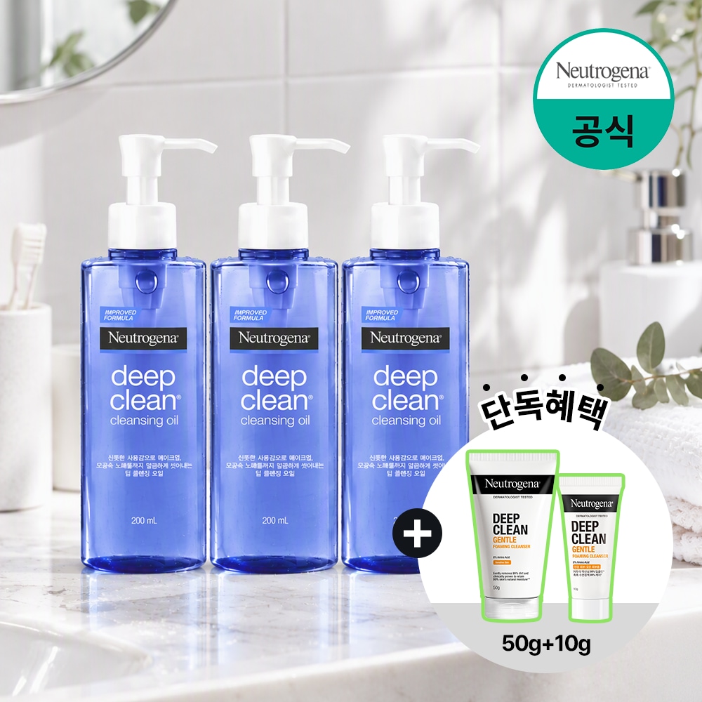 뉴트로지나 [오늘의집 단독] 딥클린 클렌징 오일 200mLx3+(증정)뉴트로지나 젠틀폼 50g+10g