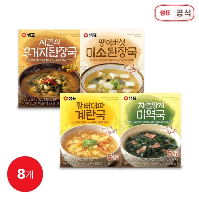 차오차이 짜장&마파두부/ 티아시아 커리 4+4 골라담기 원산지 : 상세정보 참고 - 이미지 4