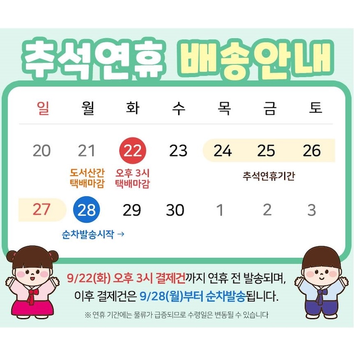 판매자 공지 2