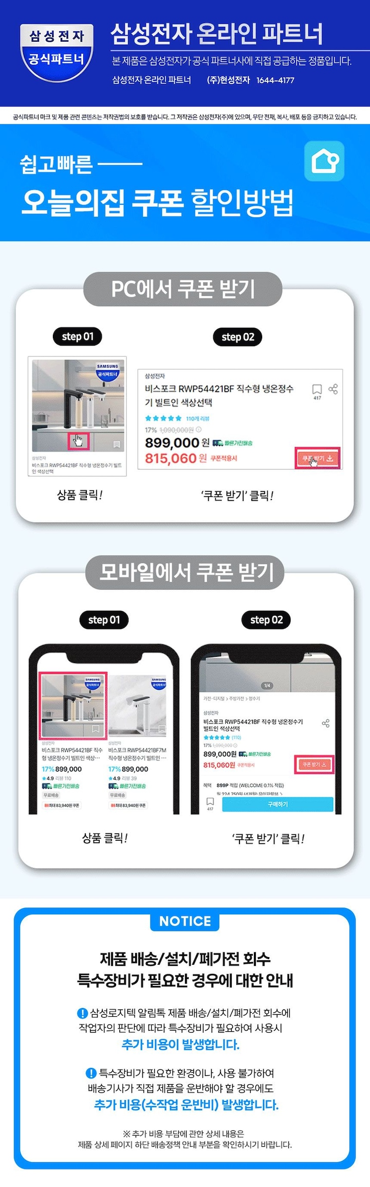 판매자 공지 2