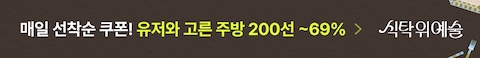 프로모션 배너