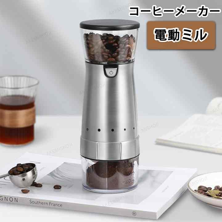 コーヒーメーカー コーヒー豆挽き器 電動ミル