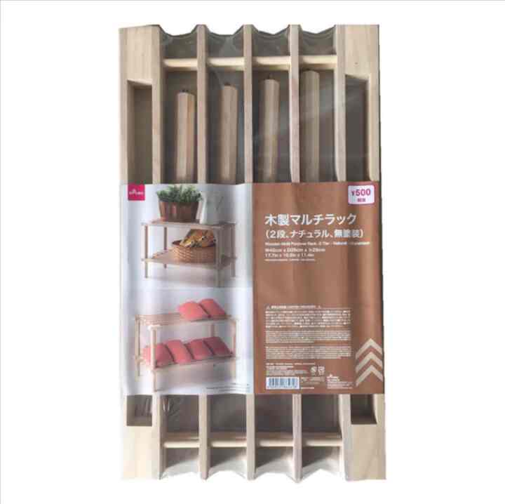 木製マルチラック ２段 ナチュラル（無塗装）