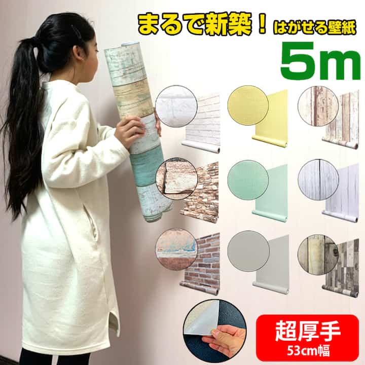 厚手 リメイクシート 木目