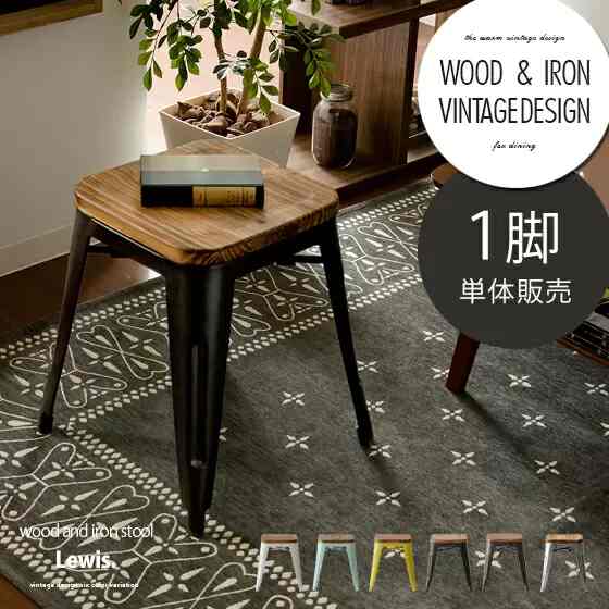 ヴィンテージウッドスツール Lewis