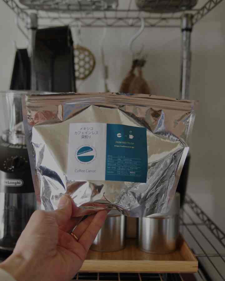 授乳中のためカフェインレスやデカフェを飲用してます。こちらのカフェインレスコーヒーは本当に美味しかったな〜
#珈琲アイテム