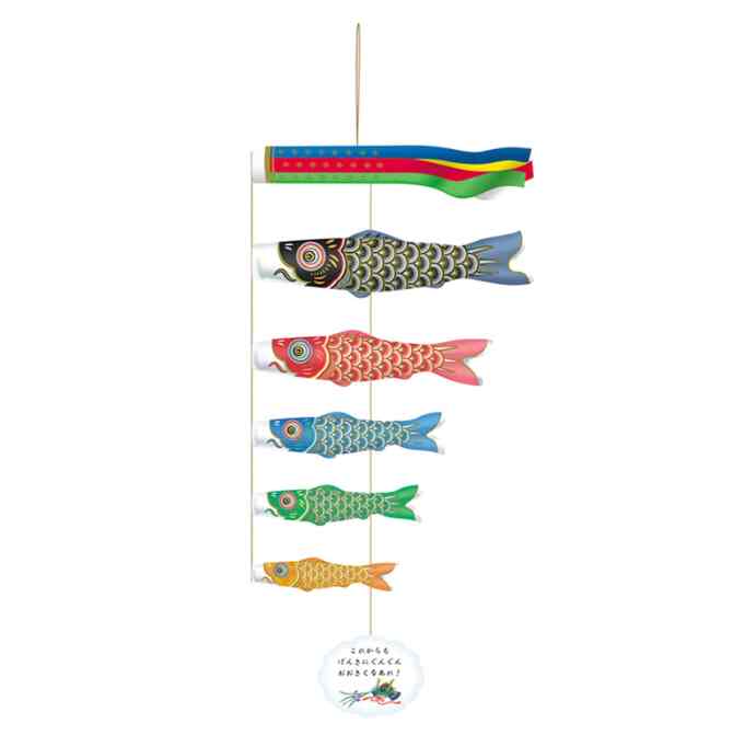 メッセージカード 端午の節句カード 5連こいのぼり