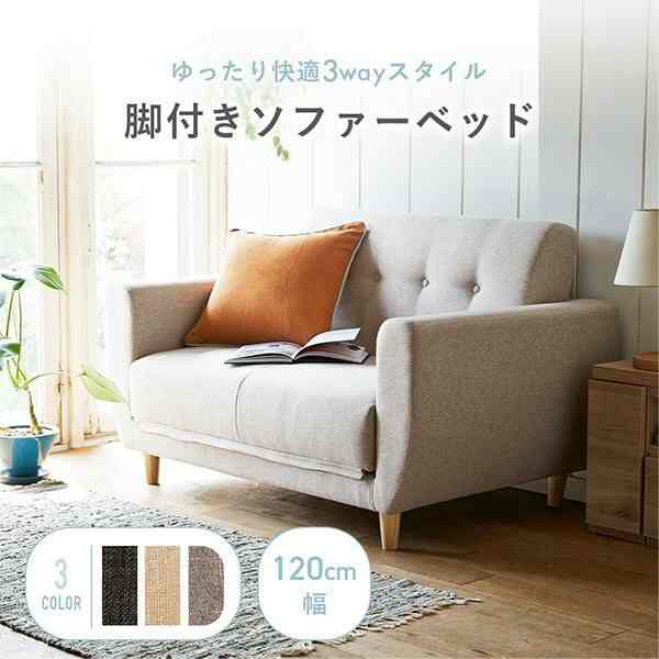 3way ソファーベッド［3色］