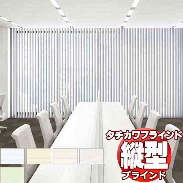 バーチカルブラインド ミント遮熱 V-3016～3020 タテ型