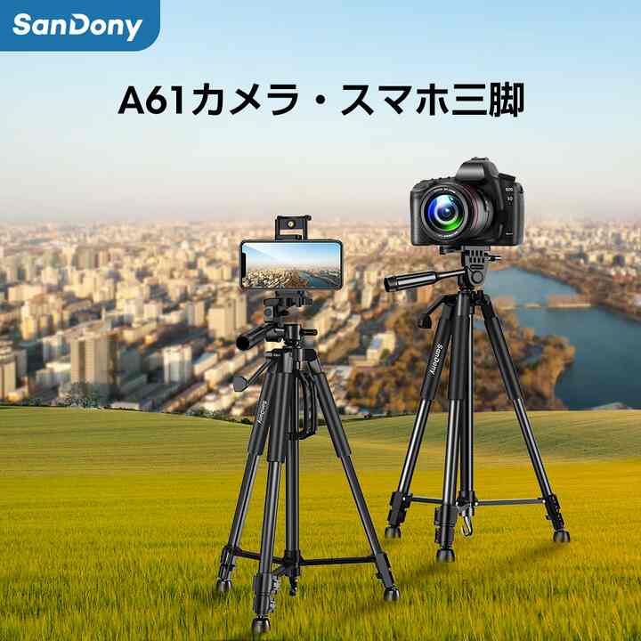 A61 カメラ スマホ 三脚　
