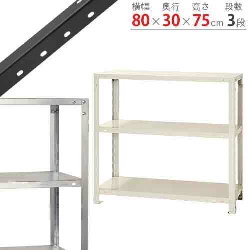 スマートラック NSTR-254 3段