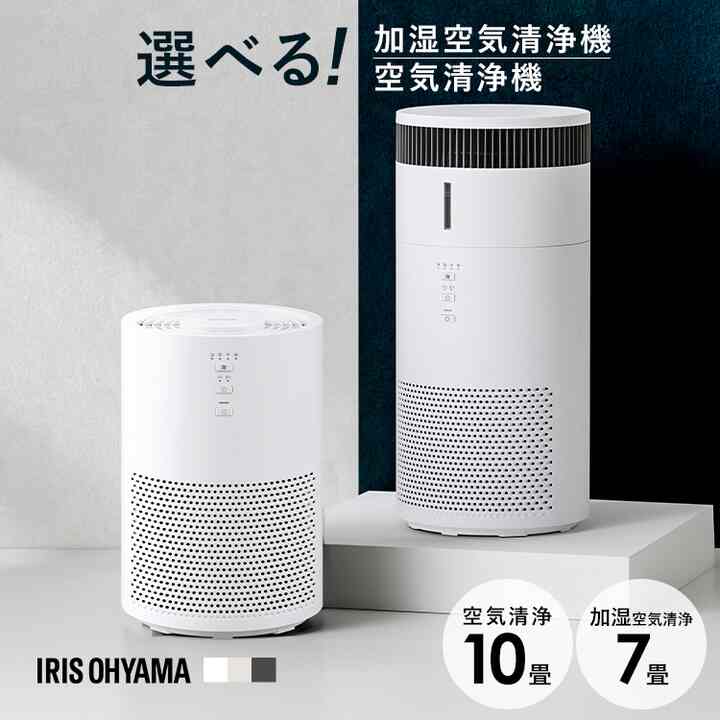 選べる空気清浄機 単機能 10畳 小型 気化式