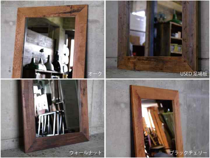 ウッドフレームミラー 740×1100 ラフ仕上げ 4タイプ