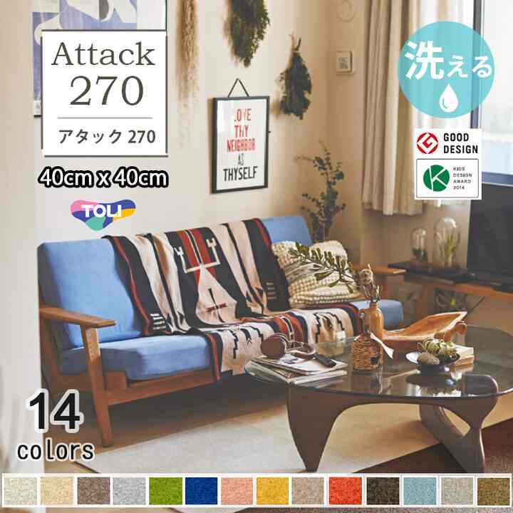 置くだけ ずれない 防音 ペット対応 タイルカーペット［14色］