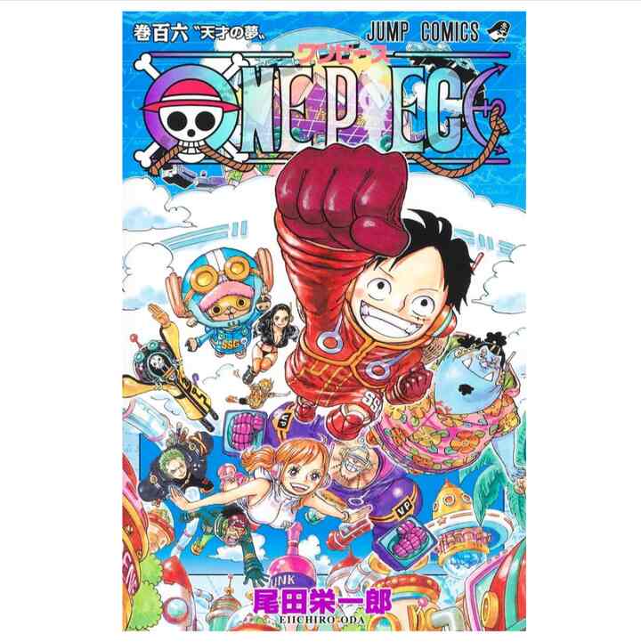 ONE PIECE 106 (ジャンプコミックス) 