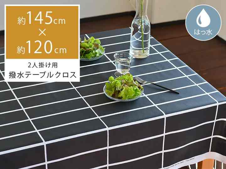 TIILISKIVI ティーリスキヴィ 撥水テーブルクロス