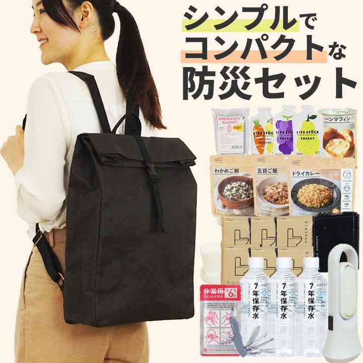 防災セット 1人用 食品付き
