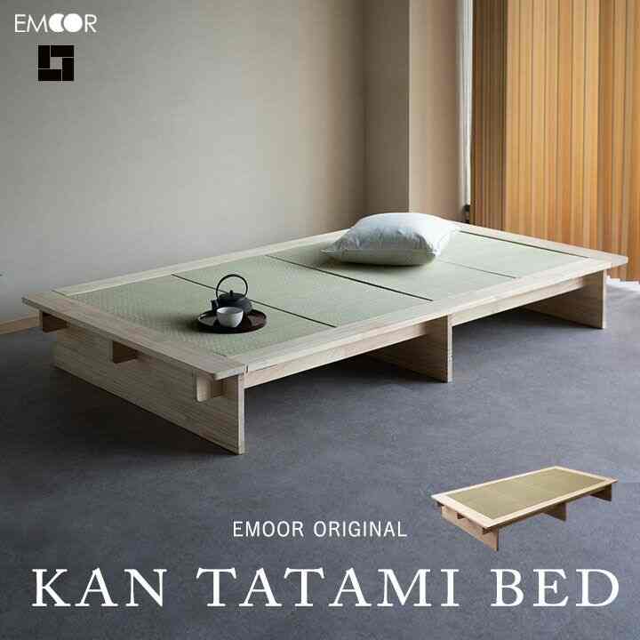 KAN TATAMI BED 畳ベッド 天然い草 畳 木製 すのこ スノコ ベッド