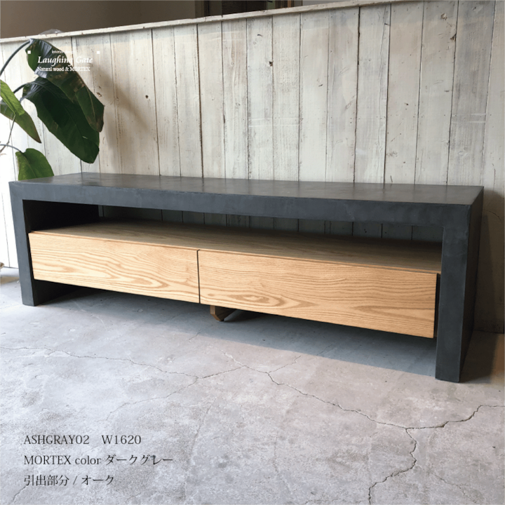 モールテックス TVボード ASHGRAY"02" オーク 1620【7colors】