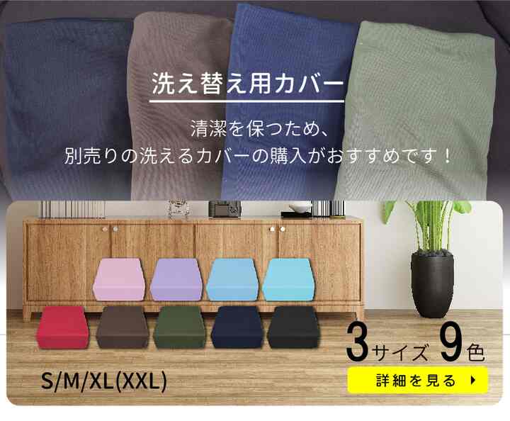 ビーズクッション XXLサイズ マックス 四角型 軽量型