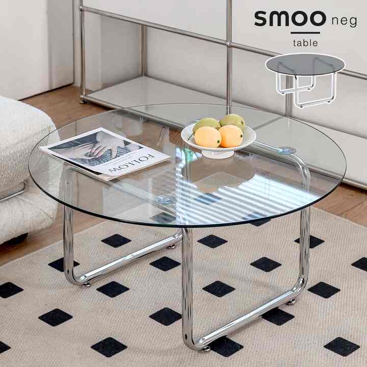 smoo ガラストップテーブル ネッグ[Neg]［2色］