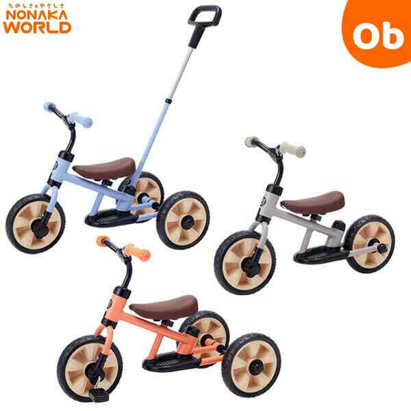 サンライダーNEO ワールド 三輪車