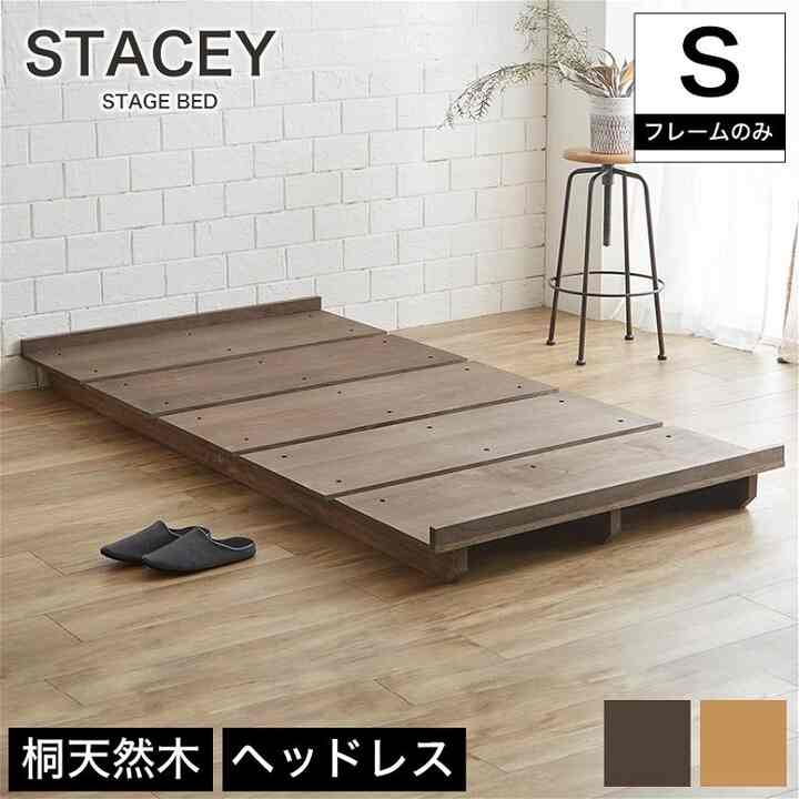 ステージベッド シングル ヘッドレス