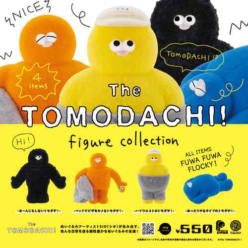 The TOMODACHI！フィギュアコレクション