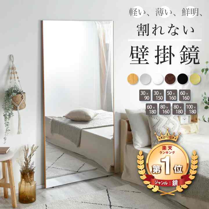 Refsafe 壁掛けミラー［5色・8サイズ］